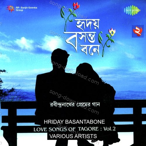 Hriday Basantabone - Love Songs Of Tagore,Vol. 2 Kanika Banerjee MP3 Download